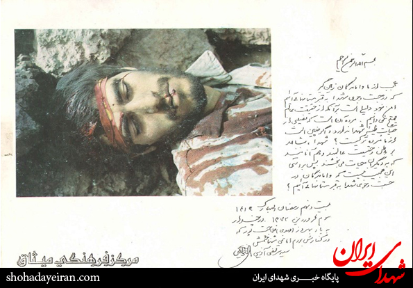 اولین عکسی که از شهید حاج امینی منتشر شد + عکس اولین عکسی که از شهید حاج امینی منتشر شد + عکس