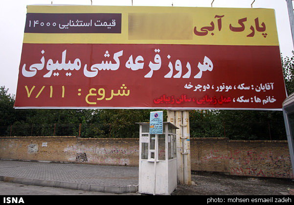 جایزه عجیب پارک آبی برای بانوان! جایزه عجیب پارک آبی برای بانوان!
