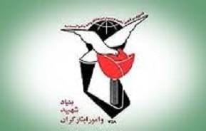 معوقات خانواده شهدا پرداخت نشد! معوقات خانواده شهدا پرداخت نشد!