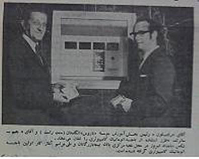 اولین عابربانک ایران در سال 1351