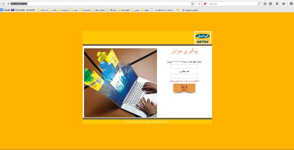 هشدار برای مشترکین ایرانسل