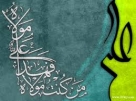 صوت/ دعای روز غدیر