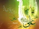 صوت/ یا محمد یا علی
