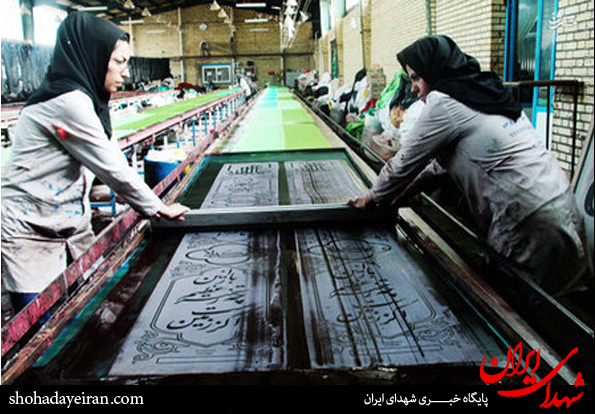 عکس/ کارخانه حسین(ع)