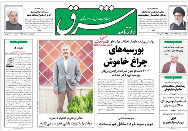 آتش سیاست‌بازی که این‌بار دامن نخبگان را گرفت