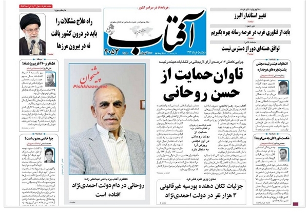 آتش سیاست‌بازی که این‌بار دامن نخبگان را گرفت