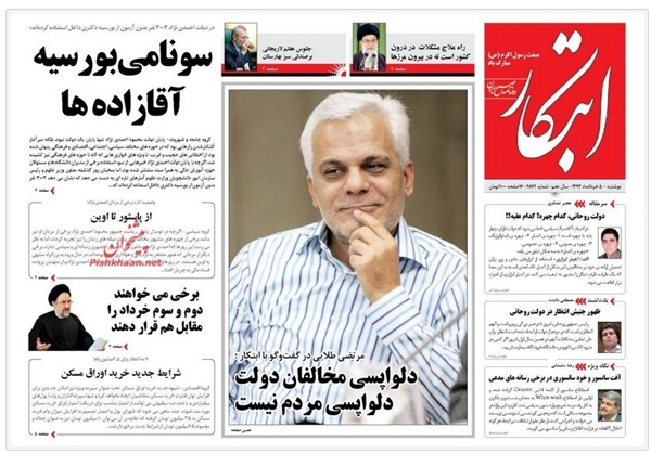 آتش سیاست‌بازی که این‌بار دامن نخبگان را گرفت