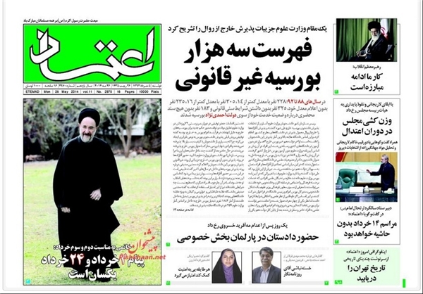 آتش سیاست‌بازی که این‌بار دامن نخبگان را گرفت