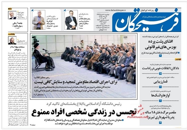 آتش سیاست‌بازی که این‌بار دامن نخبگان را گرفت