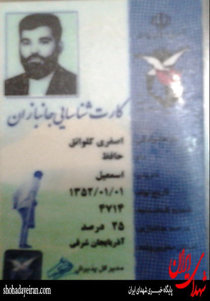 تفحص خانه نشینم کرد، مسئولین رهایم کردند