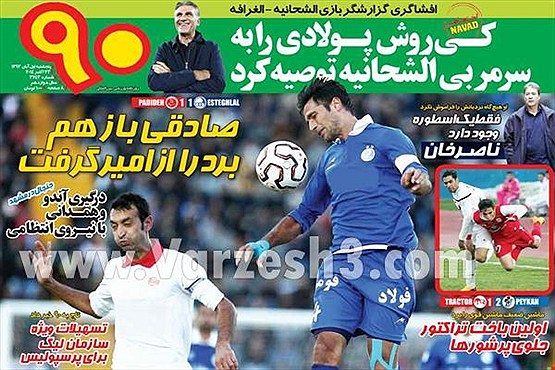 اغراق بیش از اندازه یک روزنامه+عکس اغراق بیش از اندازه یک روزنامه+عکس