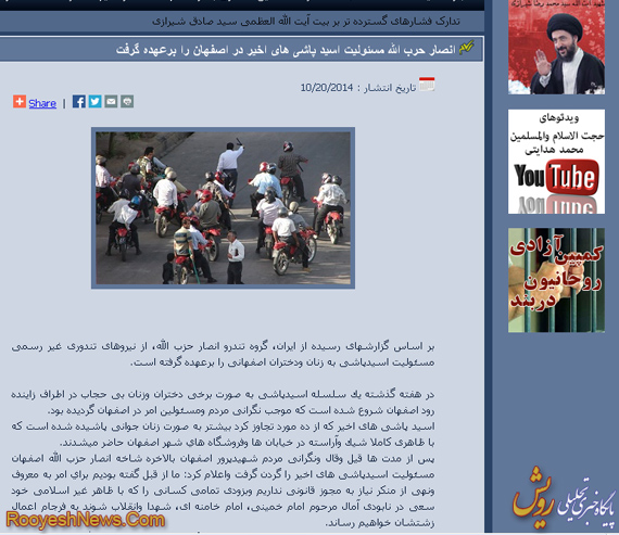 دروغ‌سازی عجیب رسانه حامی فرقه شیرازی+عکس
