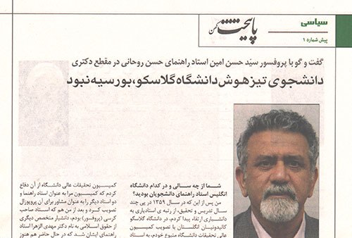 ادعای جدید اصلاحطلبان در مورد رئیسجمهور ادعای جدید اصلاحطلبان در مورد رئیسجمهور