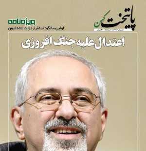 ادعای جدید اصلاحطلبان در مورد رئیسجمهور ادعای جدید اصلاحطلبان در مورد رئیسجمهور