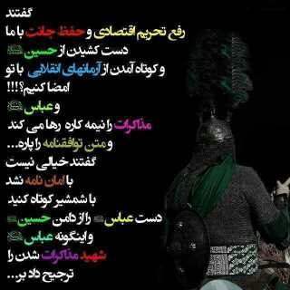 طرح/ شهید مذاکرات