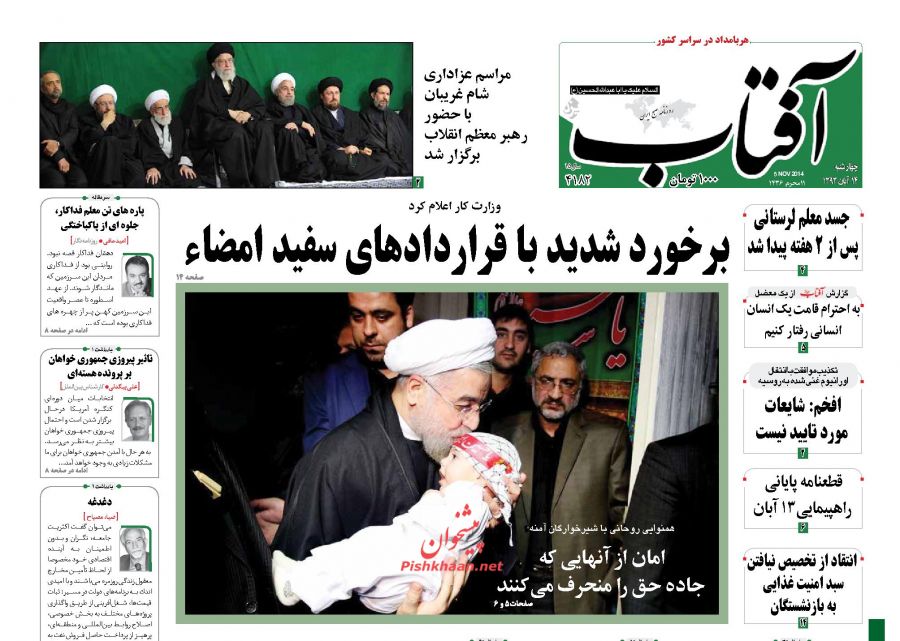 روزنامههایی که تجمع انقلابی 13 آبان را سانسور کردند!+تصاویر روزنامههایی که تجمع انقلابی 13 آبان را سانسور کردند!+تصاویر