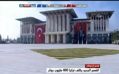 کاخ ۶۰۰ میلیون دلاری اردوغان+عکس کاخ ۶۰۰ میلیون دلاری اردوغان+عکس