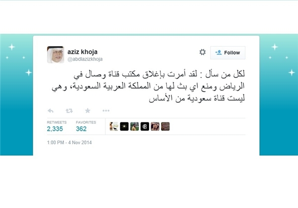 عربستان پخش شبکه وهابی «وصال» را ممنوع کرد عربستان پخش شبکه وهابی «وصال» را ممنوع کرد
