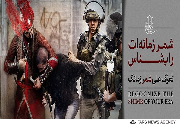 شمر زمانه ات را بشناس + عکس شمر زمانه ات را بشناس + عکس