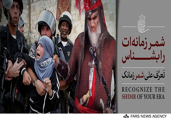 شمر زمانه ات را بشناس + عکس شمر زمانه ات را بشناس + عکس