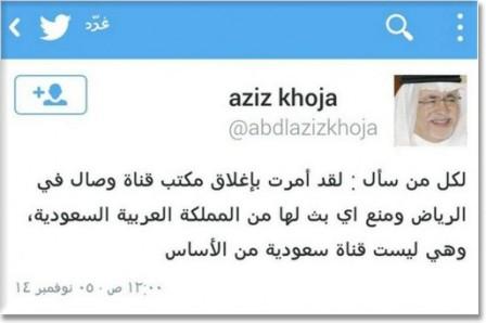 برکناري وزير سعودي به خاطر برخورد با شبکه وهابي برکناري وزير سعودي به خاطر برخورد با شبکه وهابي