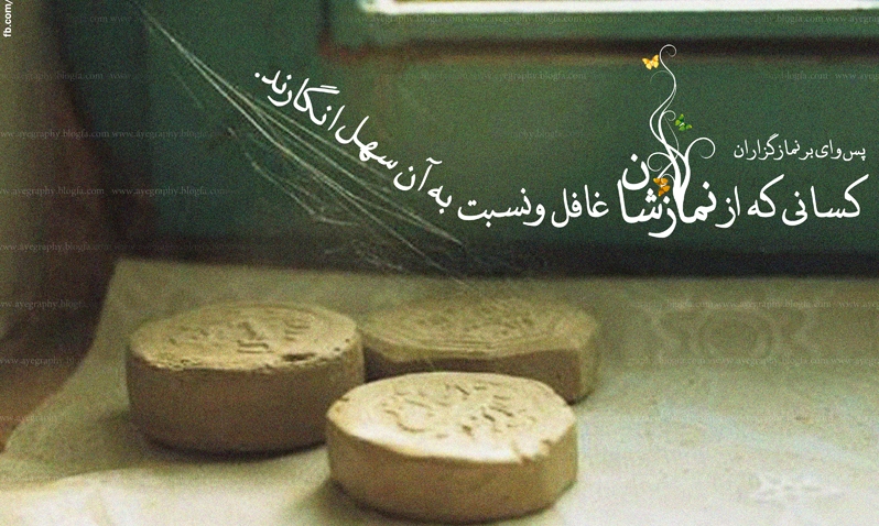 چگونه با نماز خواندن از خدا دور می شویم؟ چگونه با نماز خواندن از خدا دور می شویم؟