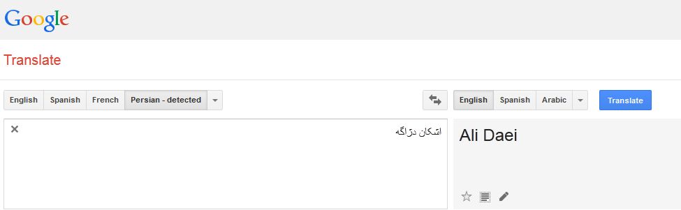 سوتی عجيب گوگل در مورد علي دايي! سوتی عجيب گوگل در مورد علي دايي!