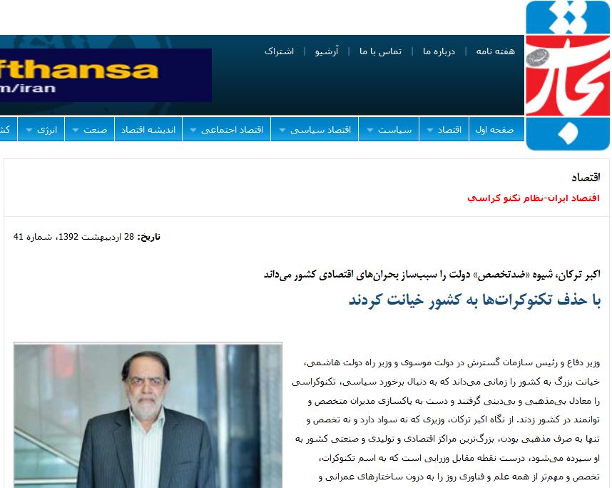 لبخند انکار تکنوکرات‌ها به خودکفایی!