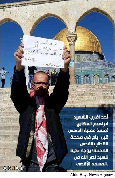تقدیر از سید حسن نصرالله در مسجد الاقصی+عکس