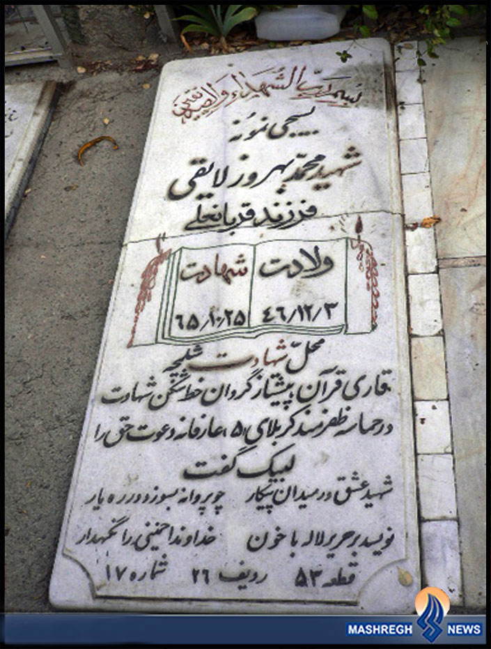 نیشخند یک قاری قرآن+عکس نیشخند یک قاری قرآن+عکس
