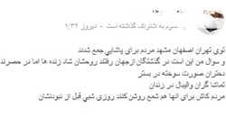 جماعتی که به مرحوم 