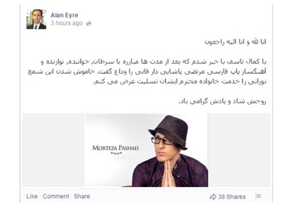 جماعتی که به مرحوم 