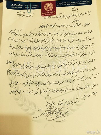 رضایتنامه علی دایی برای مایلیکهن +عکس رضایتنامه علی دایی برای مایلیکهن +عکس
