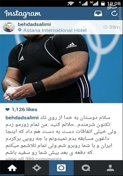 بهداد سلیمی: شرمندهام، حلالم کنید بهداد سلیمی: شرمندهام، حلالم کنید
