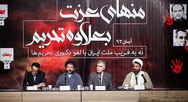همایش 