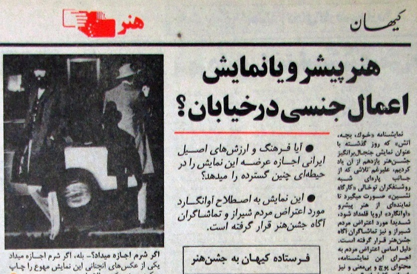 جولان حامی کثیفترین نمایش طاغوت در هیبت یک استاد! جولان حامی کثیفترین نمایش طاغوت در هیبت یک استاد!