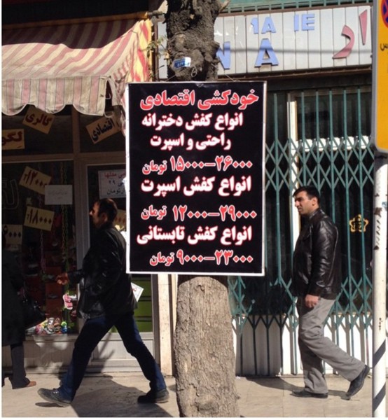 خودکشی عجیب یک ایرانی+عکس
