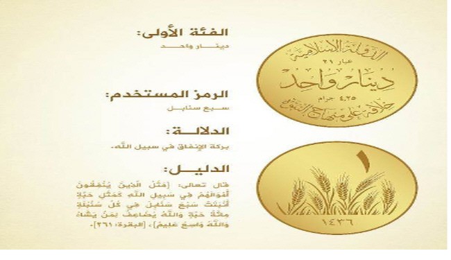 رواج پول داعش در مناطقی از غرب عراق+عکس رواج پول داعش در مناطقی از غرب عراق+عکس