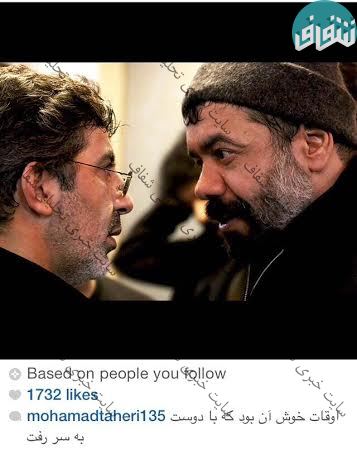 اوقات خوش مداح معروف در کنار محمود کریمی+عکس اوقات خوش مداح معروف در کنار محمود کریمی+عکس