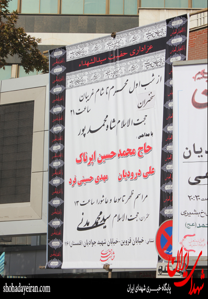 تبلیغ مداحان به بهانه عزاداری امام حسین(ع) تبلیغ مداحان به بهانه عزاداری امام حسین(ع)
