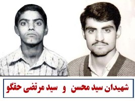 پدر شهیدان حقگو به دیدار شهیدانش رفت پدر شهیدان حقگو به دیدار شهیدانش رفت