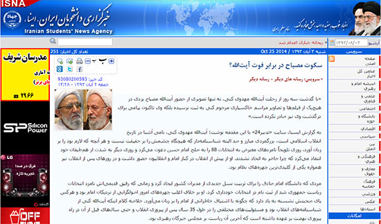 خبرسازی وقیح رسانه دولتی در حاشیه رحلت آیتاللهمهدویکنی+عکس خبرسازی وقیح رسانه دولتی در حاشیه رحلت آیتاللهمهدویکنی+عکس