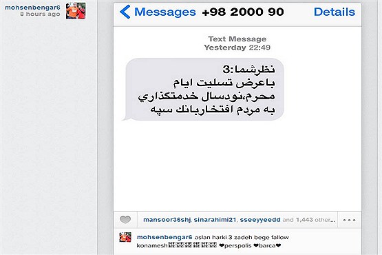 وقتی مدافع پرسپولیس در نظرسنجی90 شرکت میکند+عکس وقتی مدافع پرسپولیس در نظرسنجی90 شرکت میکند+عکس