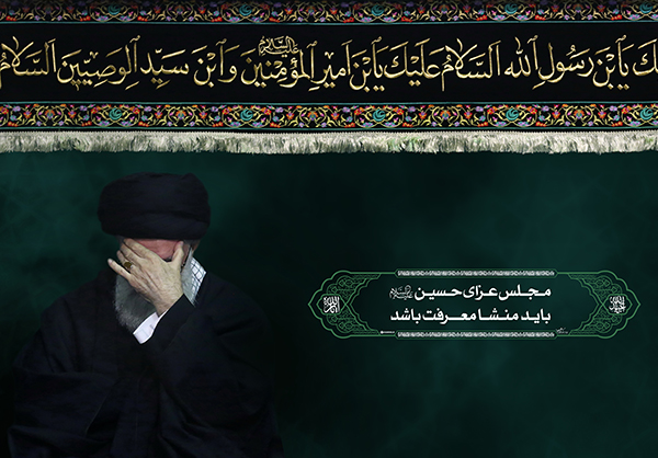 تصاویری از پوسترهای عاشورایی