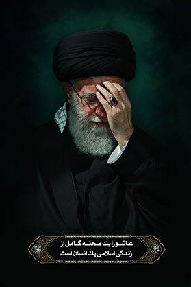 تصاویری از پوسترهای عاشورایی