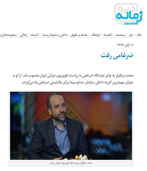 جانشین عزتالله ضرغامی در صداوسیما مشخص شد جانشین عزتالله ضرغامی در صداوسیما مشخص شد
