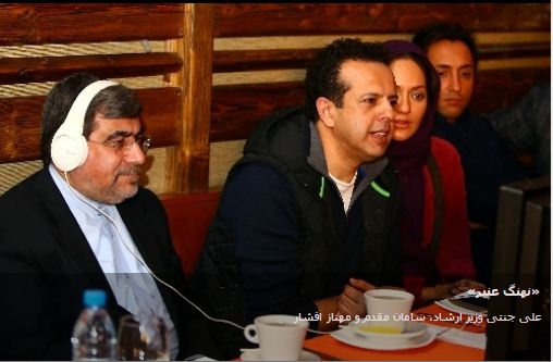 وزیر ارشاد همراه مهناز افشار+تصاویر وزیر ارشاد همراه مهناز افشار+تصاویر
