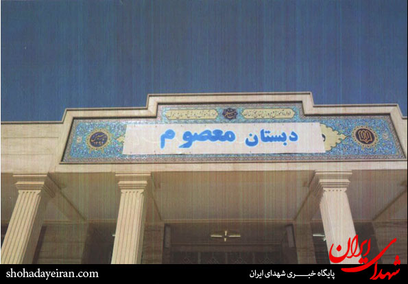 حذف نام شهید از یک مدرسه!+عکس حذف نام شهید از یک مدرسه!+عکس
