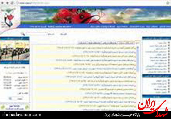 طراحی جدید سایت بنیاد شهید +عکس