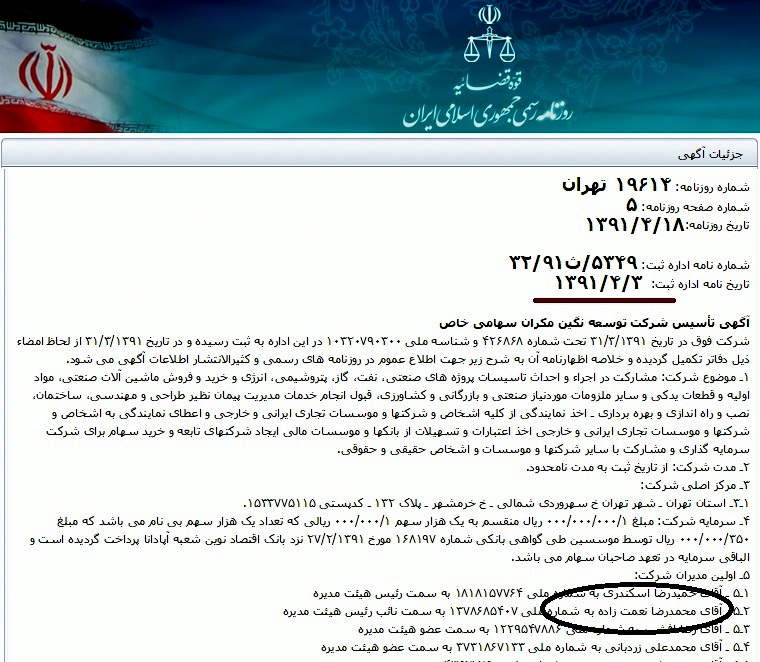 رپرتاژآگهی دنیای اقتصاد برای پتروشیمی نعمتزاده +اسناد رپرتاژآگهی دنیای اقتصاد برای پتروشیمی نعمتزاده +اسناد